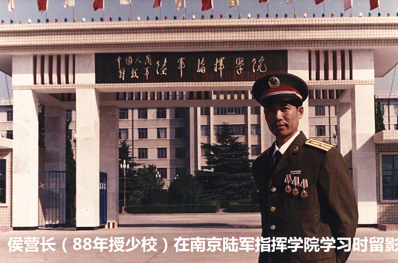 侯营长在南京陆军指挥学院(88年授少校军衔)学习深造时留影